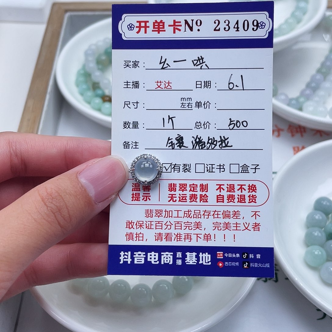 未镶嵌手链翡翠?****?天然翡翠