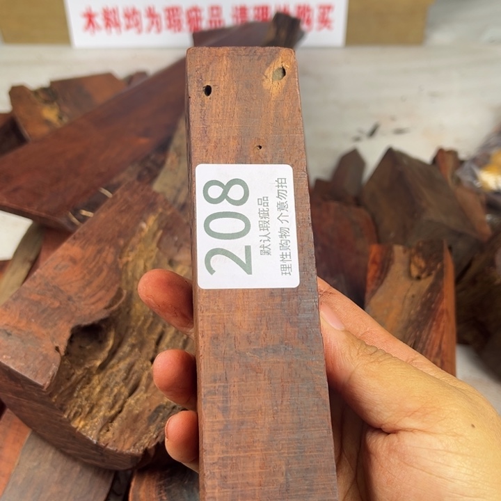 幸***福檀香紫檀（小叶紫檀）瑕疵品木料