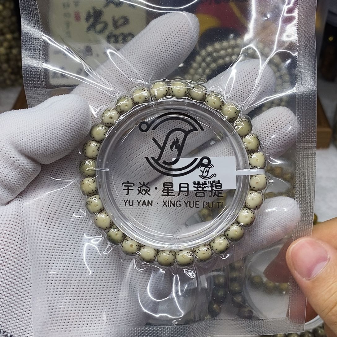 手串星月菩提8x7正月大留白月朗星稀