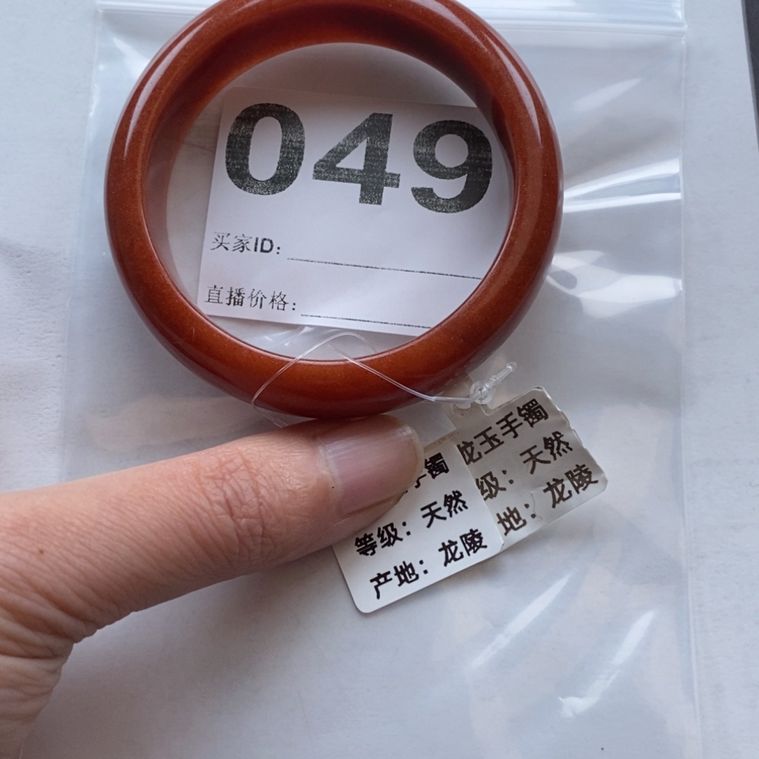 石英质玉（黄龙玉）手镯未镶嵌飞*049手镯57圈口