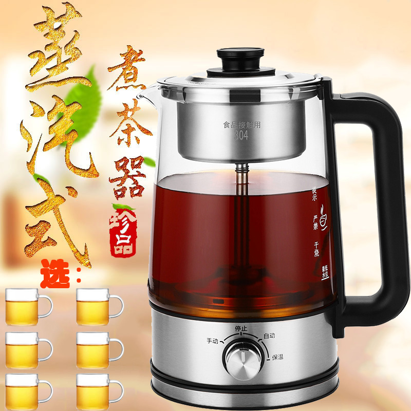 全自动煮茶壶神器家用煮茶器