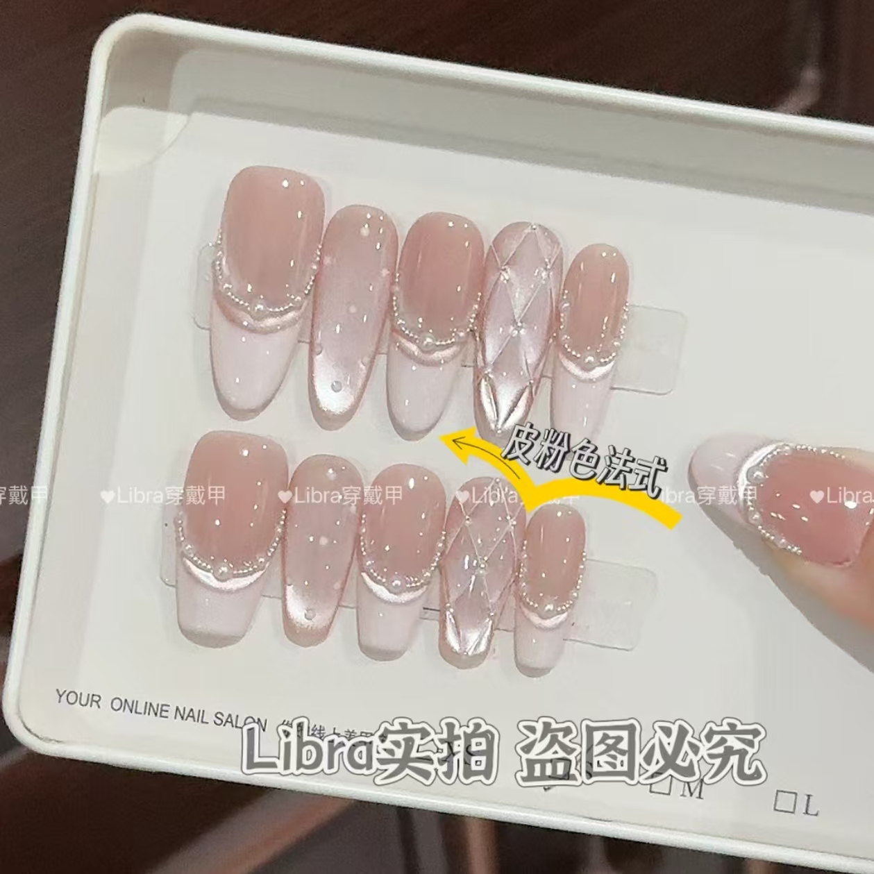 【Miu Miu香奶奶】轻奢高级少女系菱形格纹奶油美甲法式猫眼穿戴甲