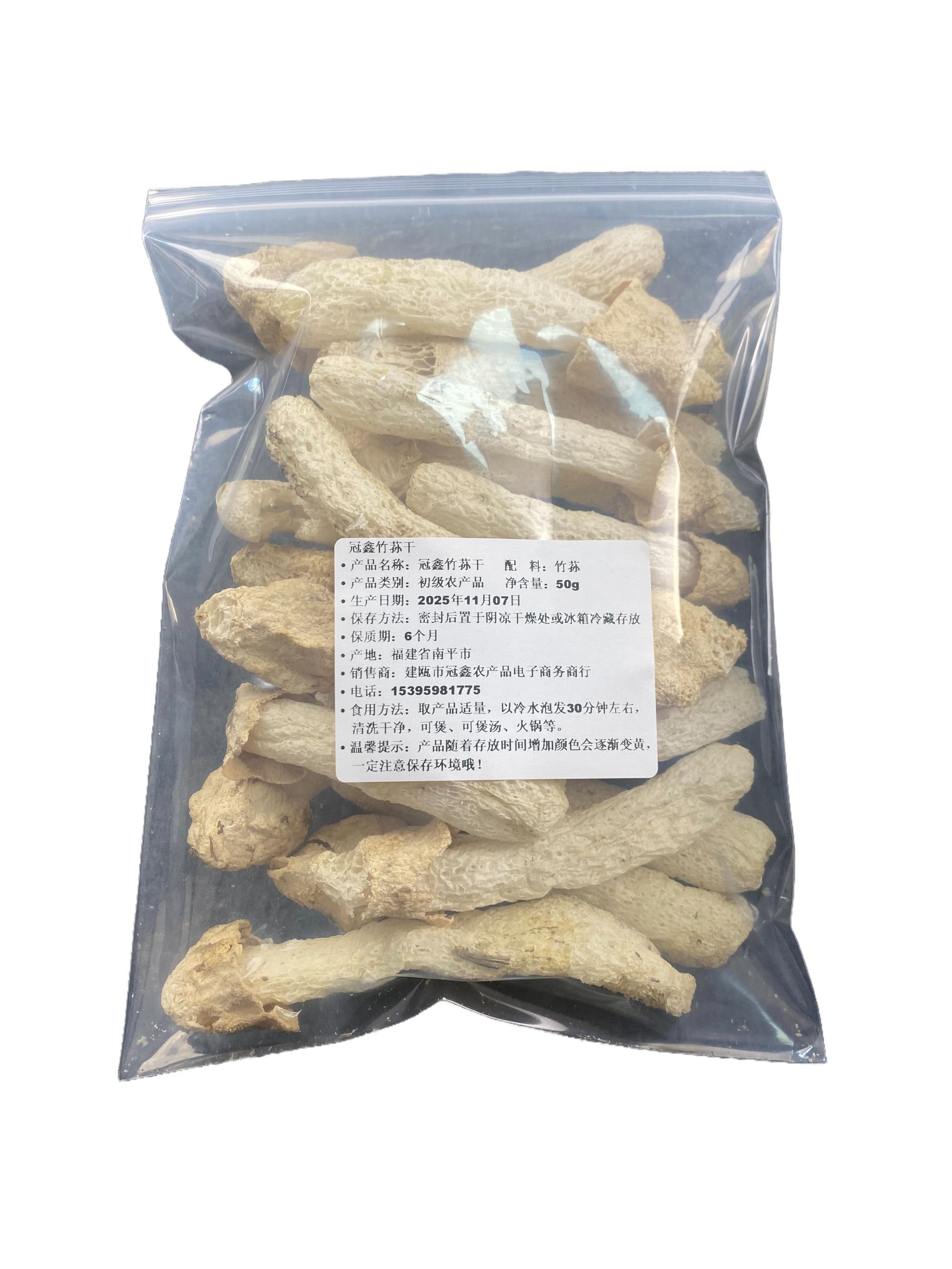 50g-农家无硫有伞竹荪干货煲汤鲜美滋补可用于火锅