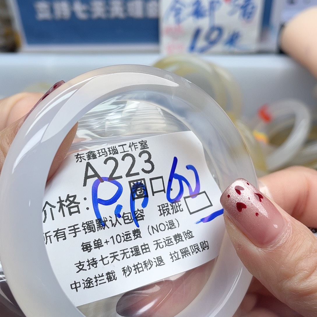 猫***眼玛瑙/玉髓未镶嵌手镯223