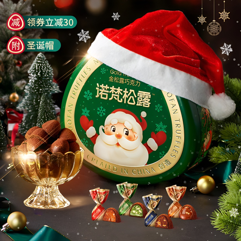 『诺梵金松露/约90颗』夹心纯可可脂巧克力礼盒休闲零食礼包B