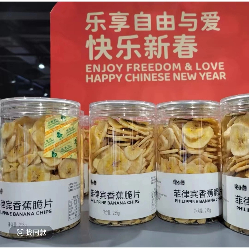 超市超火的宅小鹿香蕉脆片菲律宾天然香蕉原切 天然健康