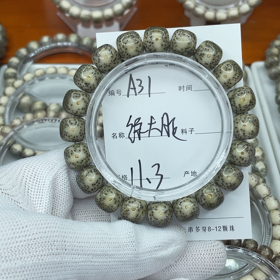 吊坠星月菩提A31绿大眼