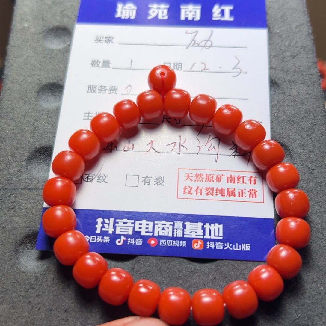 未镶嵌东山大水沟料南红手串尺寸9m m南红玛瑙哋*