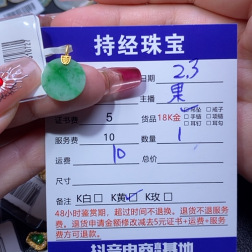 【闪购商品】翡翠吊坠(不含链)18K金镶嵌