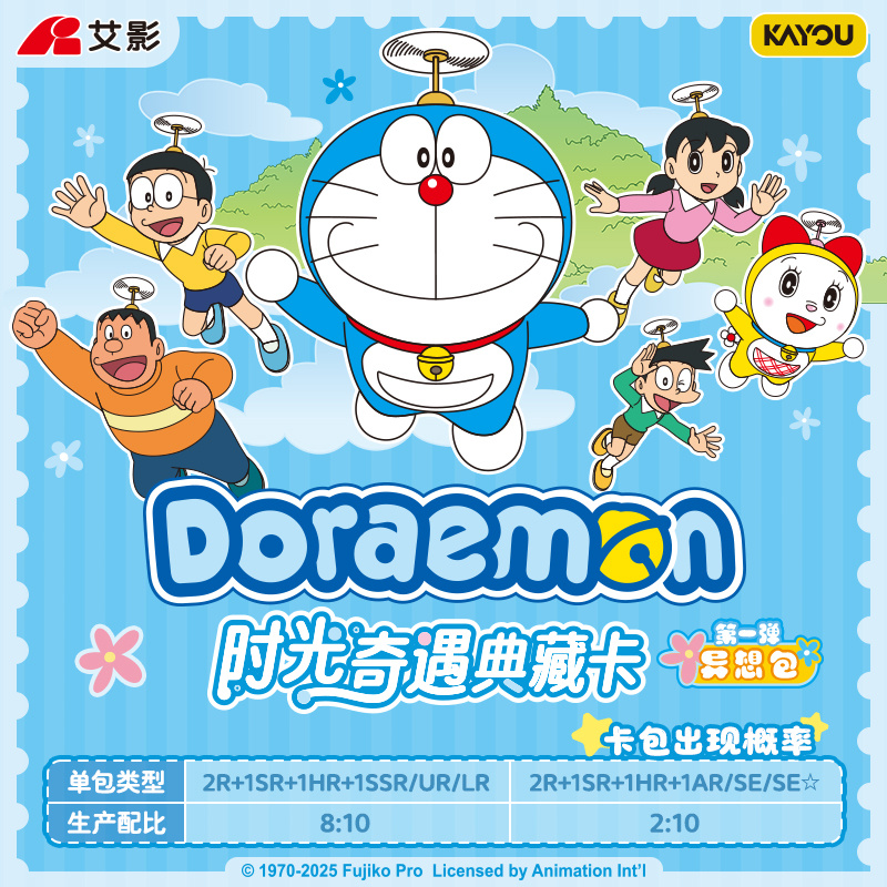 【见面礼】卡游哆啦A梦时光奇遇典藏卡第一弹收藏卡牌