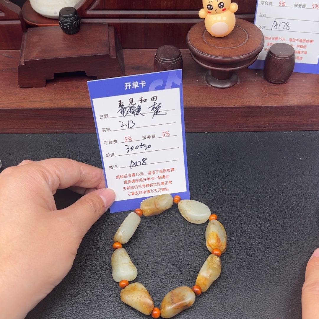 和田玉手链未镶嵌?***凡