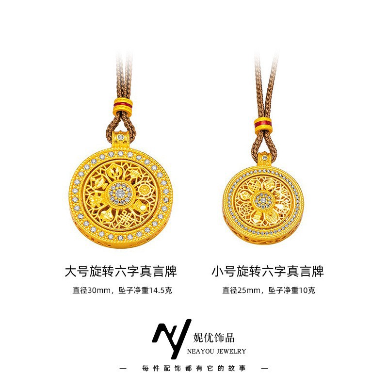 黄铜吊坠 同款点钻可转动大小号八宝罗盘项链新中式