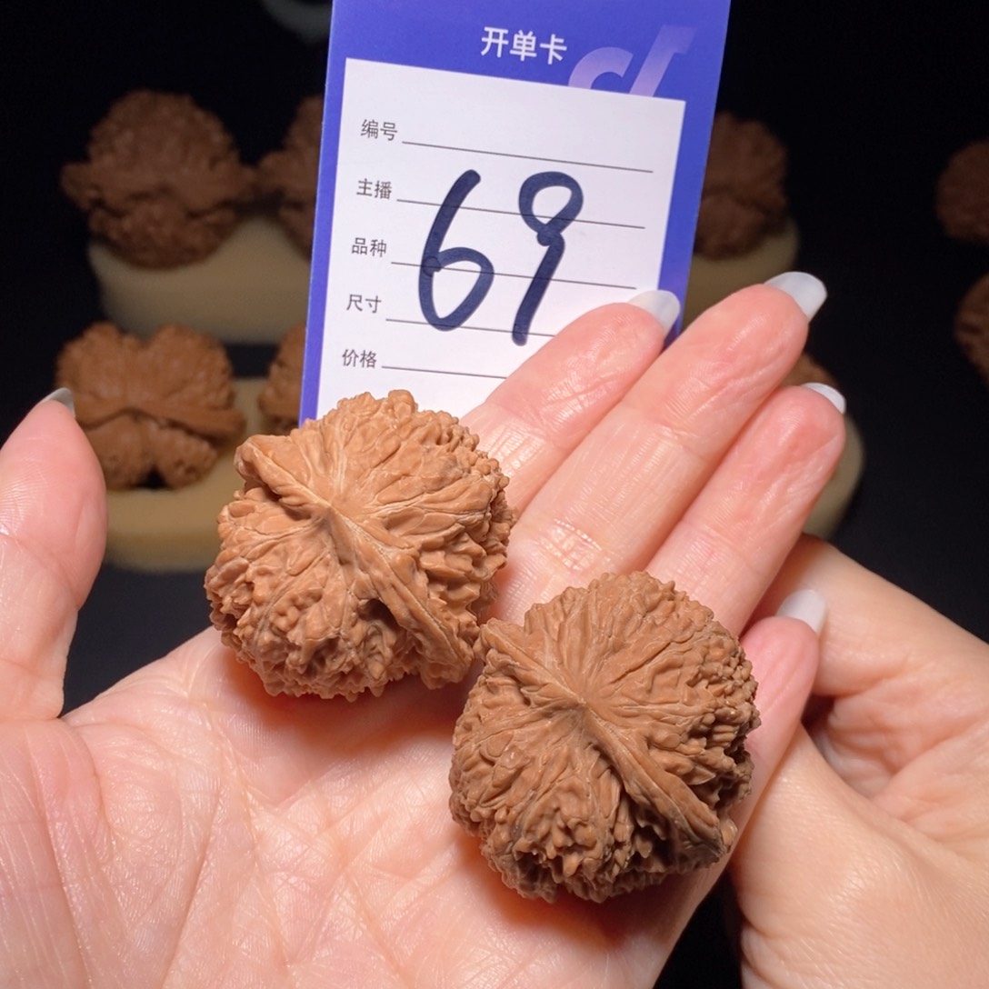 文玩核桃把件一三七全品38左右 偏远地区不发货