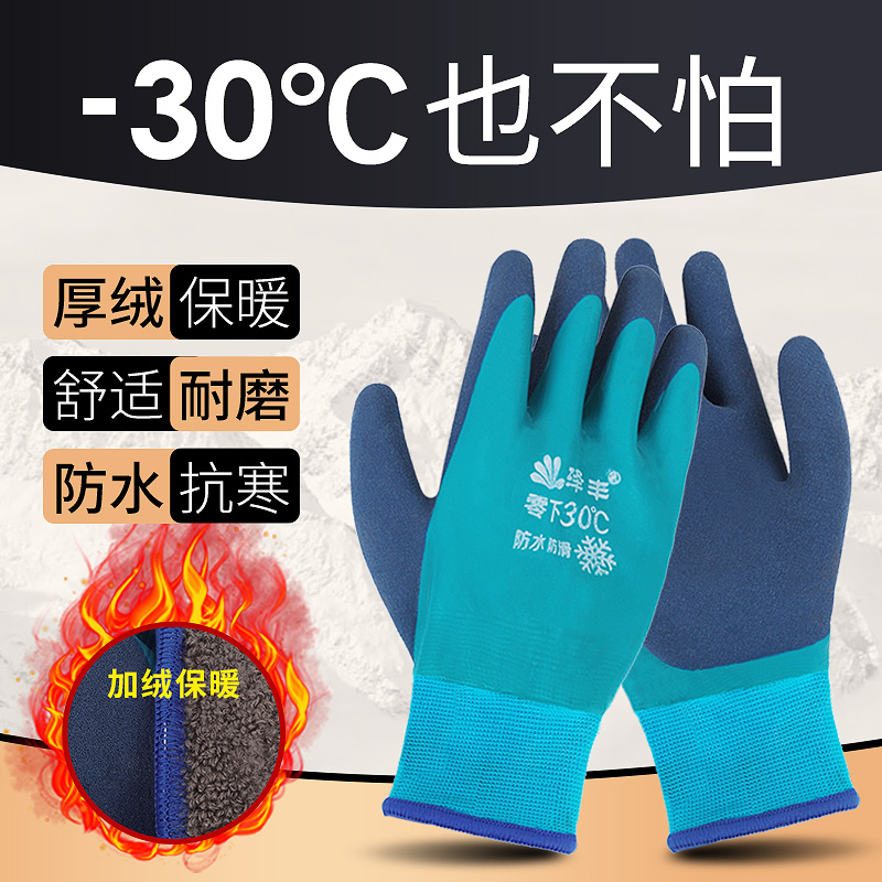 冰钓加绒加厚手套保暖耐磨冬季防水防滑冷库工作厚绒户外抓鱼垂钓