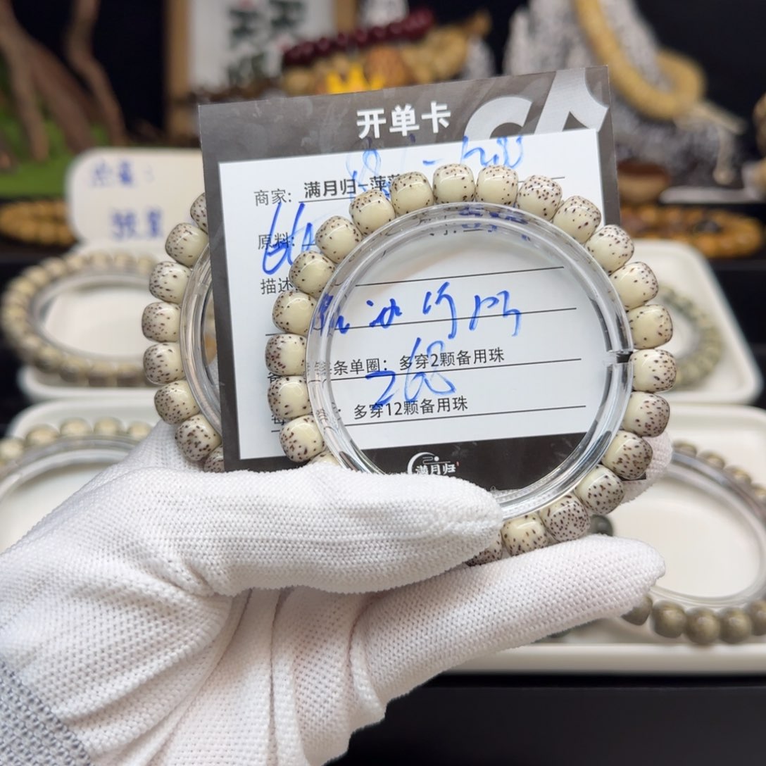 星月菩提吊坠星月