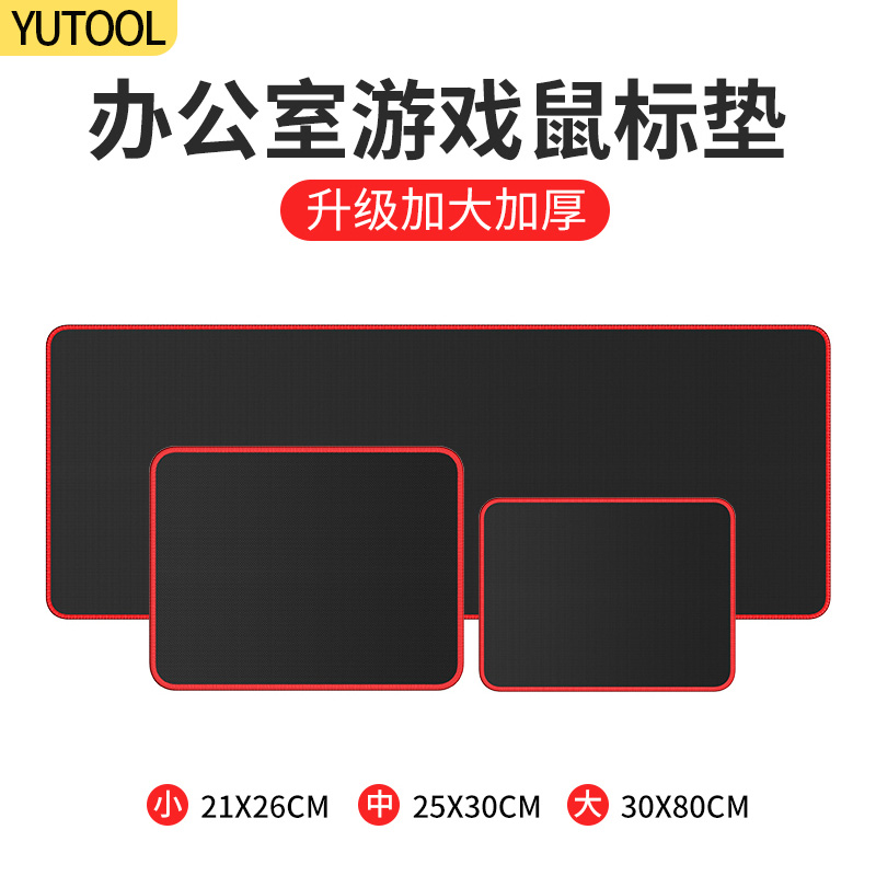 鼠标垫加大加厚书桌垫电脑办公电竞游戏男女生学生大小号锁边垫