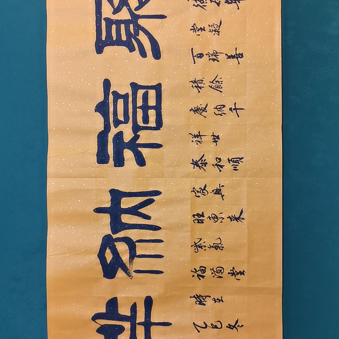 @***吧书法宿同彬书法作品纯手写