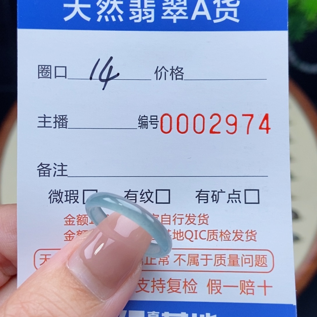 翡翠戒指未镶嵌戒圈