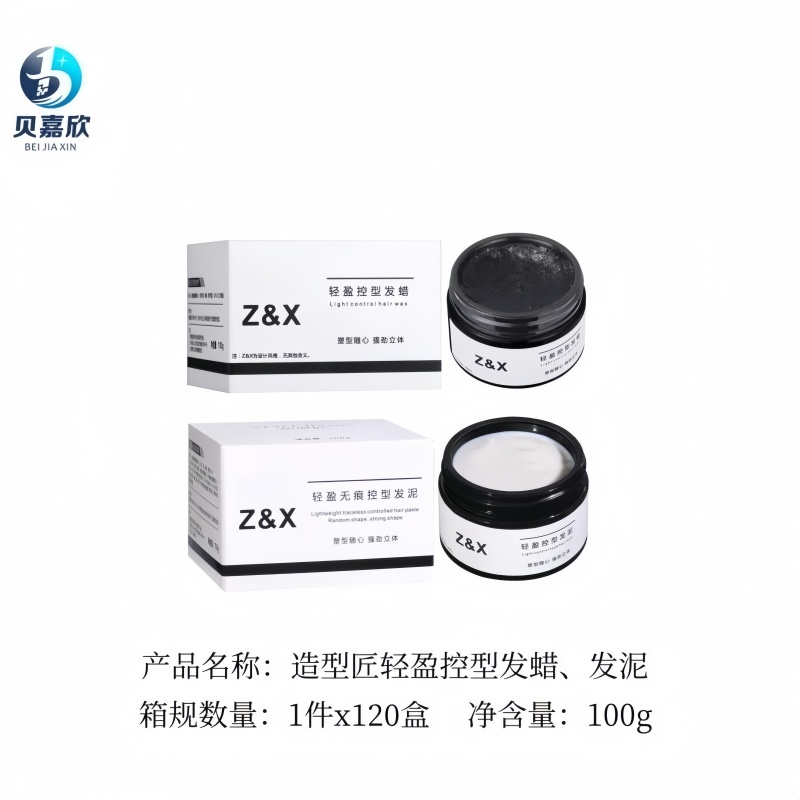 贝嘉欣造型匠男士发泥发蜡发胶持久定型自然清香哑光蓬松保湿