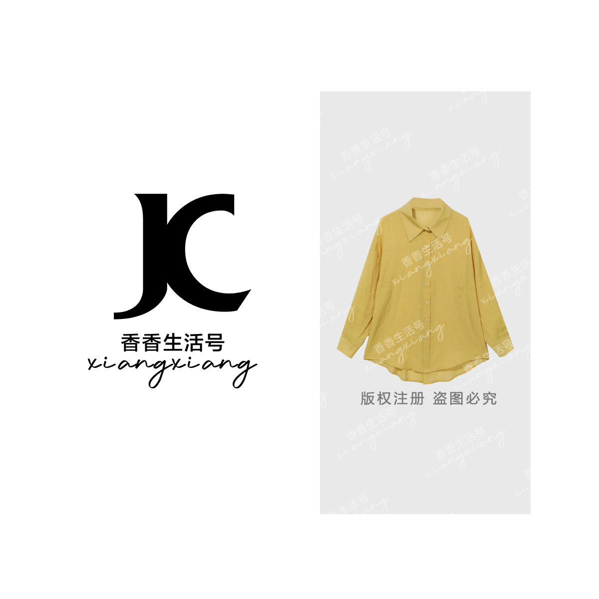 【香香严选】轻熟风防晒长袖POLO领衬衫百搭翻领春秋夏季756