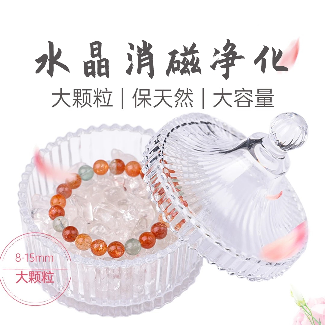 水晶消磁碗消磁石水晶净化盒【消磁碗+400克消磁石】100%天然白水晶