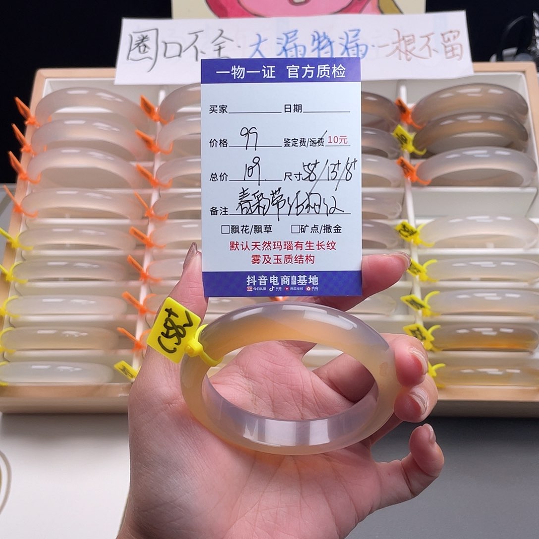 玛瑙/玉髓手镯未镶嵌