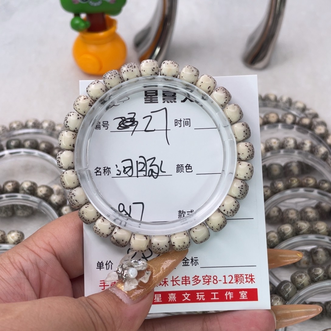 周***见星月菩提手串27河豚
