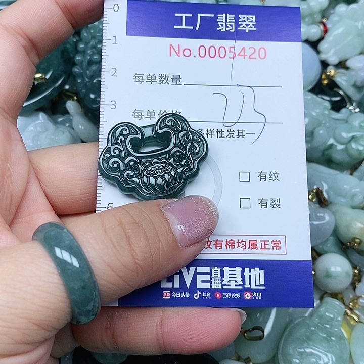 翡翠吊坠(不含链)未镶嵌