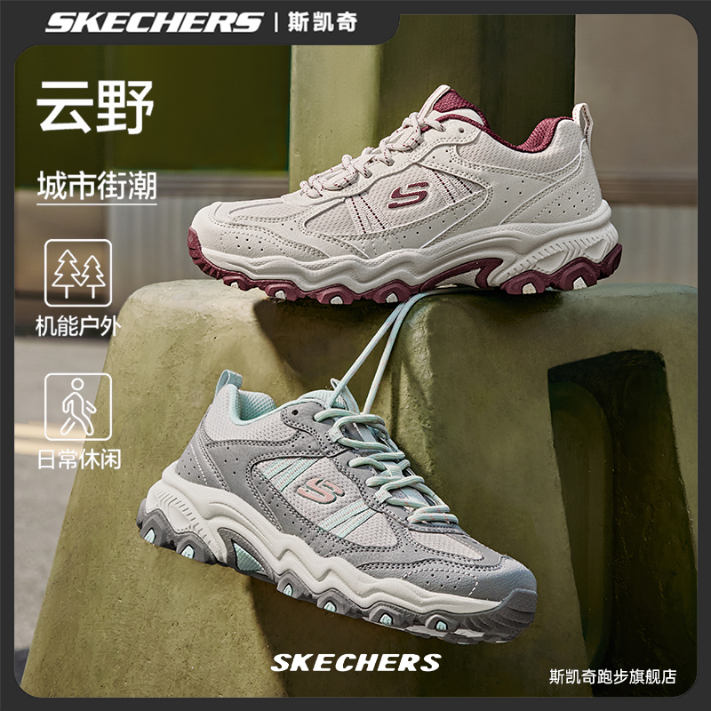 【云野女款】斯凯奇女鞋越野徒步鞋户外鞋防滑耐磨运动老爹鞋180125