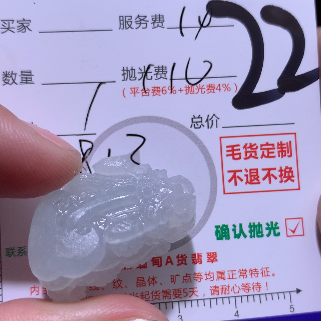 定制翡翠未镶嵌111