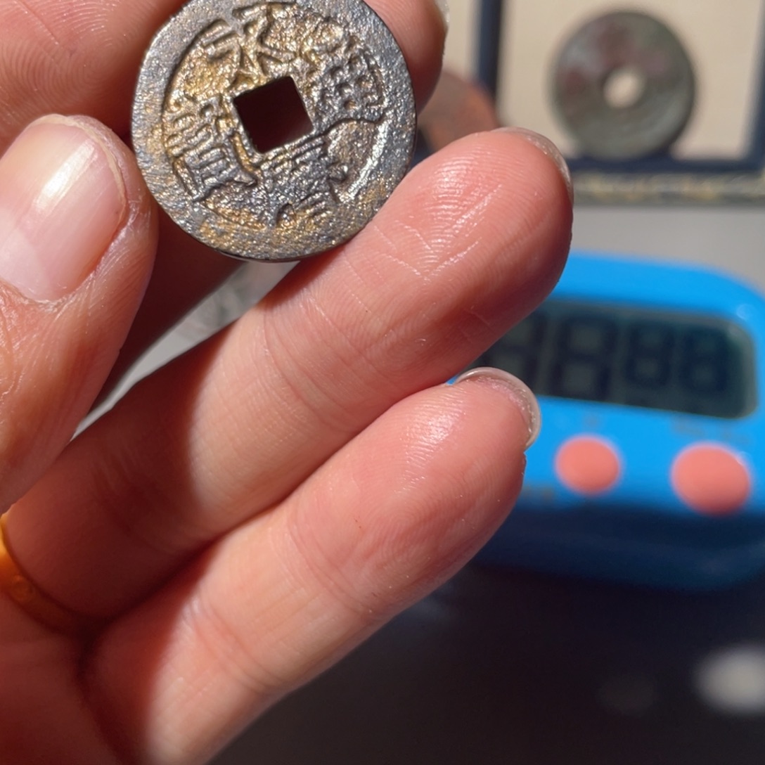 铜鹰**生永历通宝「悟泉」