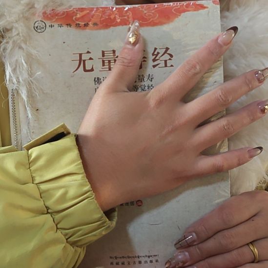 无量寿，在家里边读的一本注音版的书。