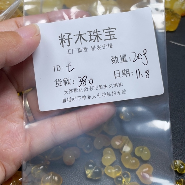 七***辞琥珀未镶嵌裸石蜜蜡