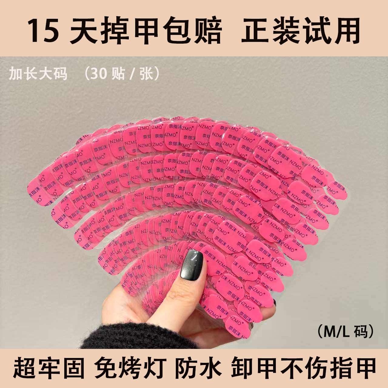 【穿戴甲专用果冻胶】指甲贴片胶甲片孕妇可用防水美甲胶牢固2026款