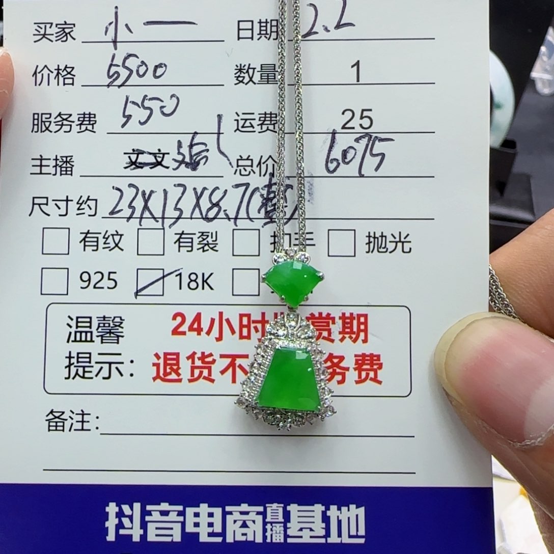 翡翠吊坠(不含链)18K金镶嵌小*