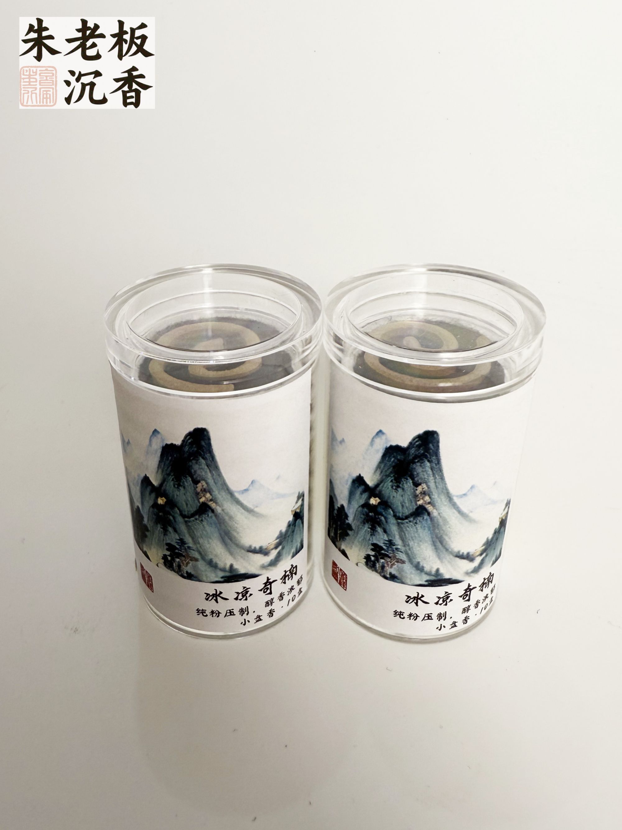 【朱老板沉香】羊毛福利 眉间雪无粘粉（西瓜甜凉） 芽庄老白棋