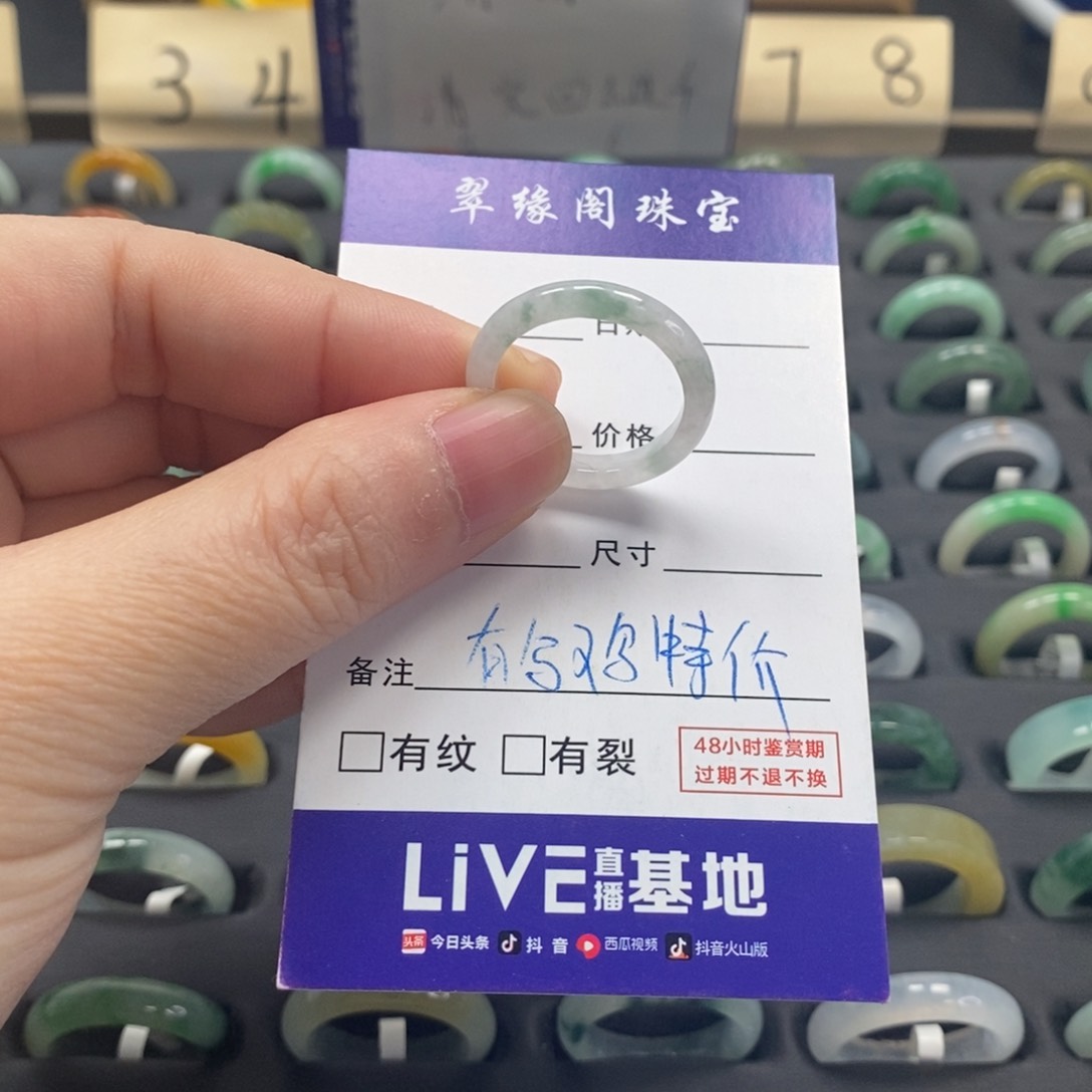 翡翠戒指未镶嵌a货17 18圈zz