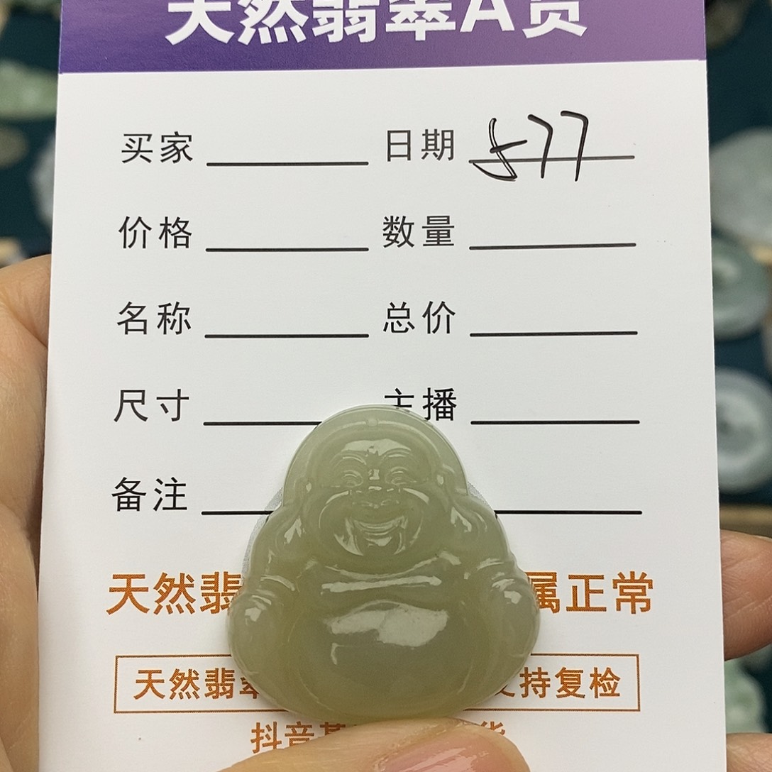 和田玉（糖玉）未镶嵌颈饰佛公