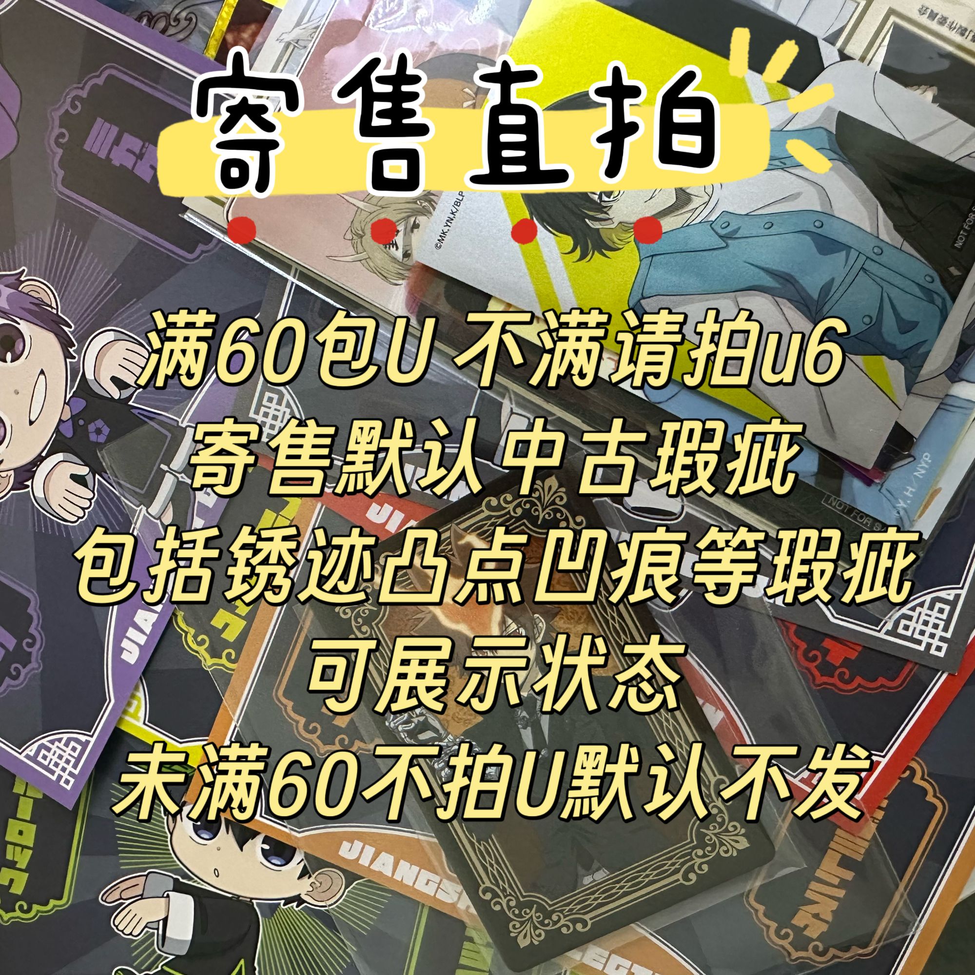 【寄售】排球蓝锁家教 吧唧徽章杯垫小卡 寄售 （直播间代拆）