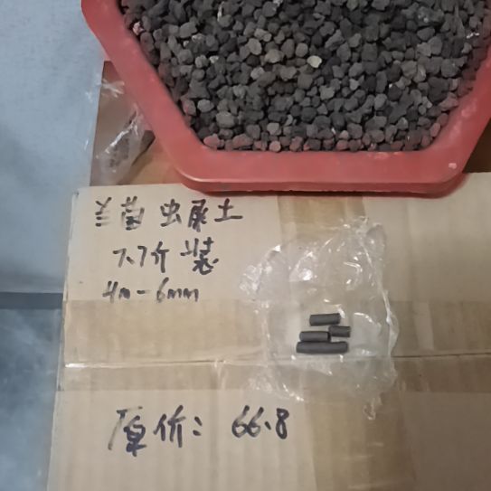 王***平兰菌黑山土虫屎颗粒7.7