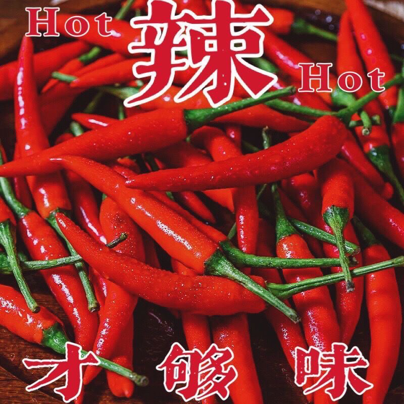 新鲜特辣小米椒朝天椒可用于泡椒剁椒的蔬菜