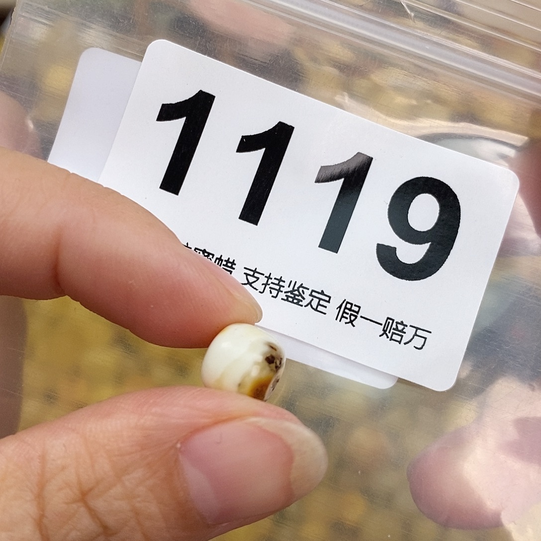 蜜蜡未镶嵌珠宝奇石9