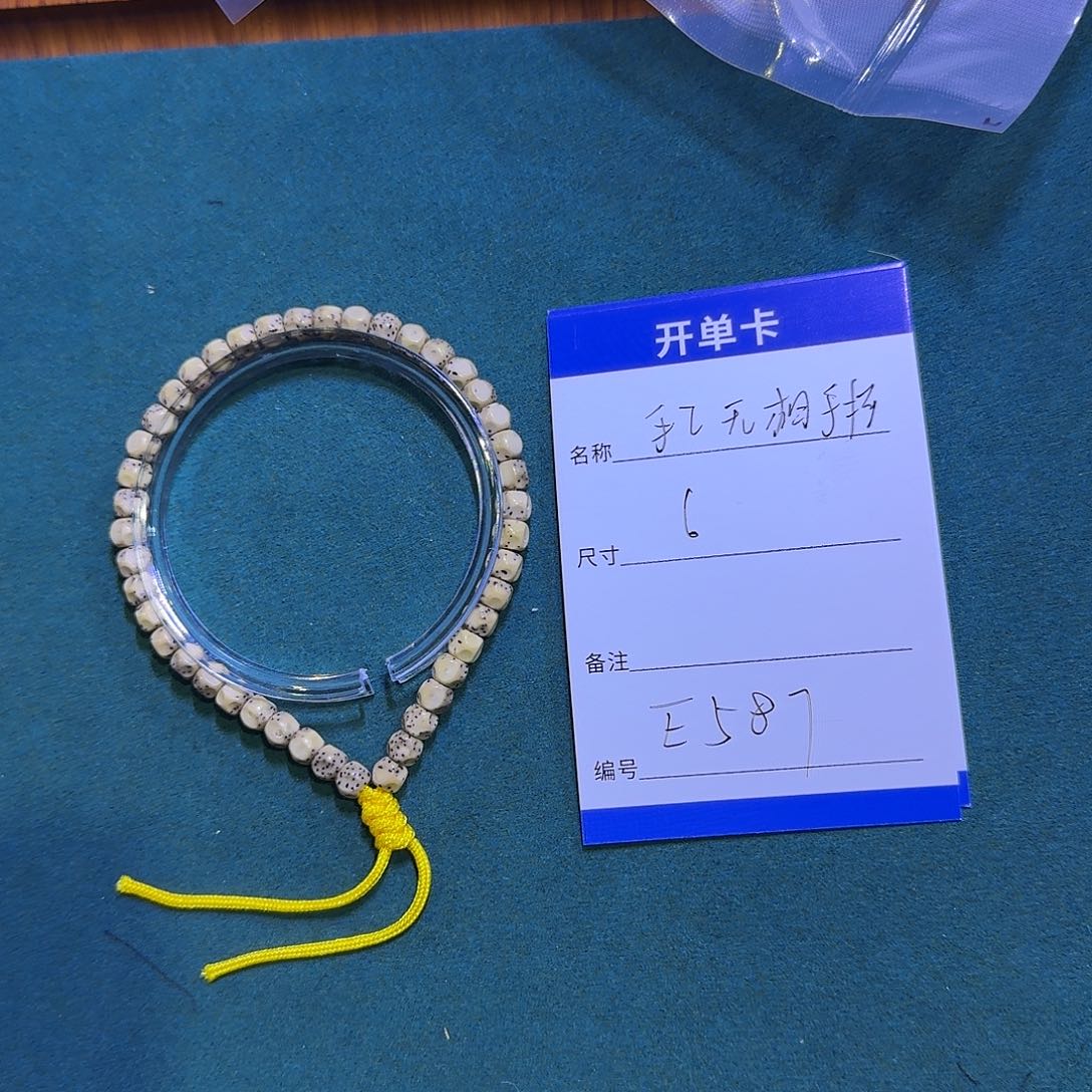手串星月菩提E587手工雕刻星月无相6mm左右