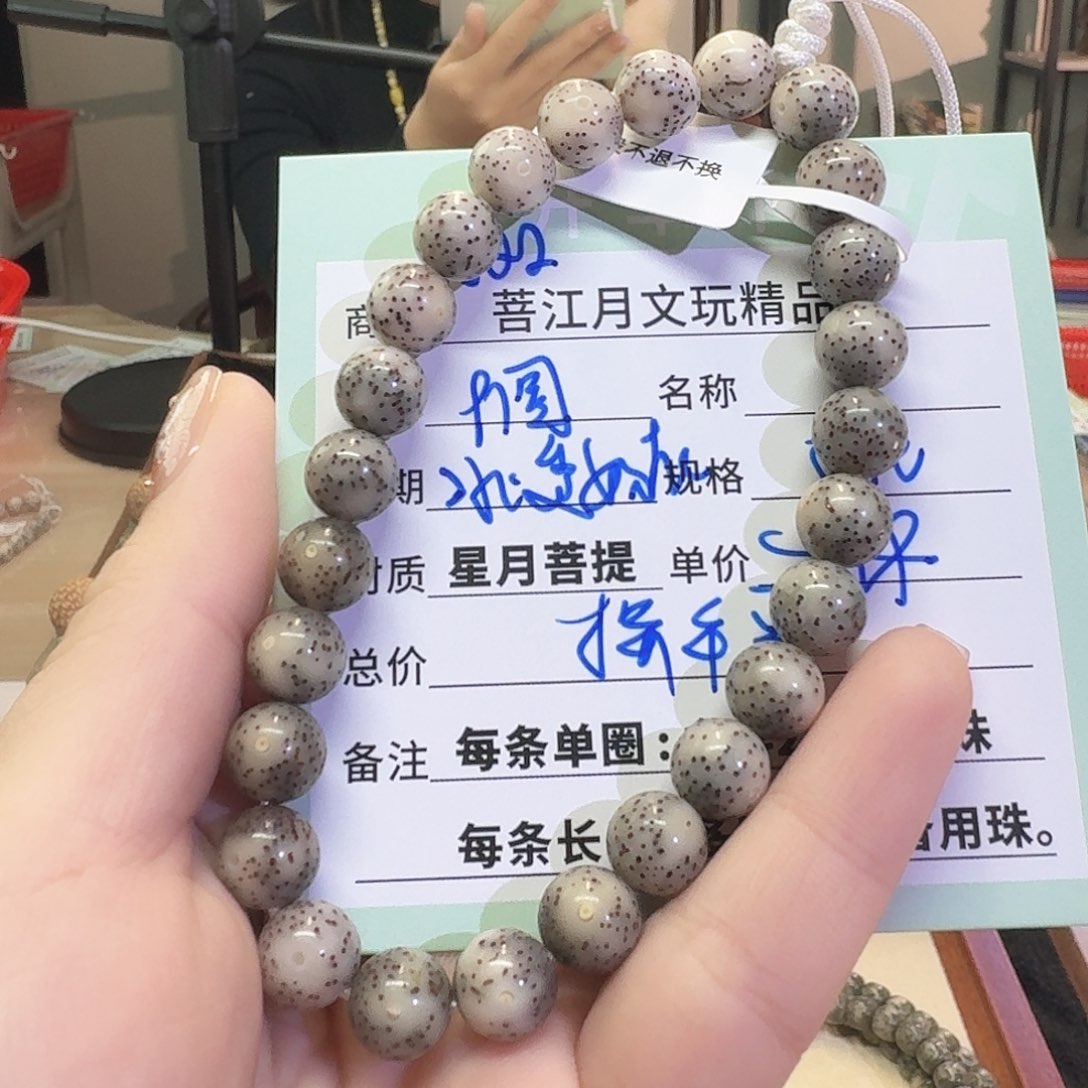 星月菩提手串星月菩提海南同枝果A22