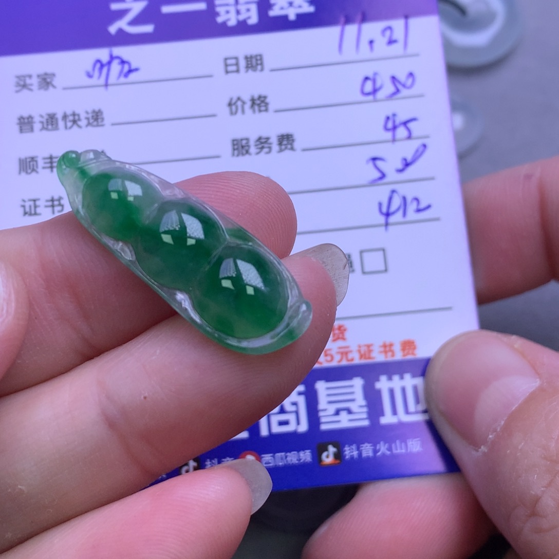 颈饰未镶嵌翡翠咖**间