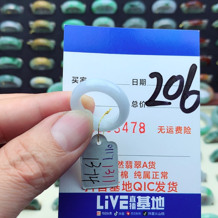 【闪购商品】翡翠戒指未镶嵌）