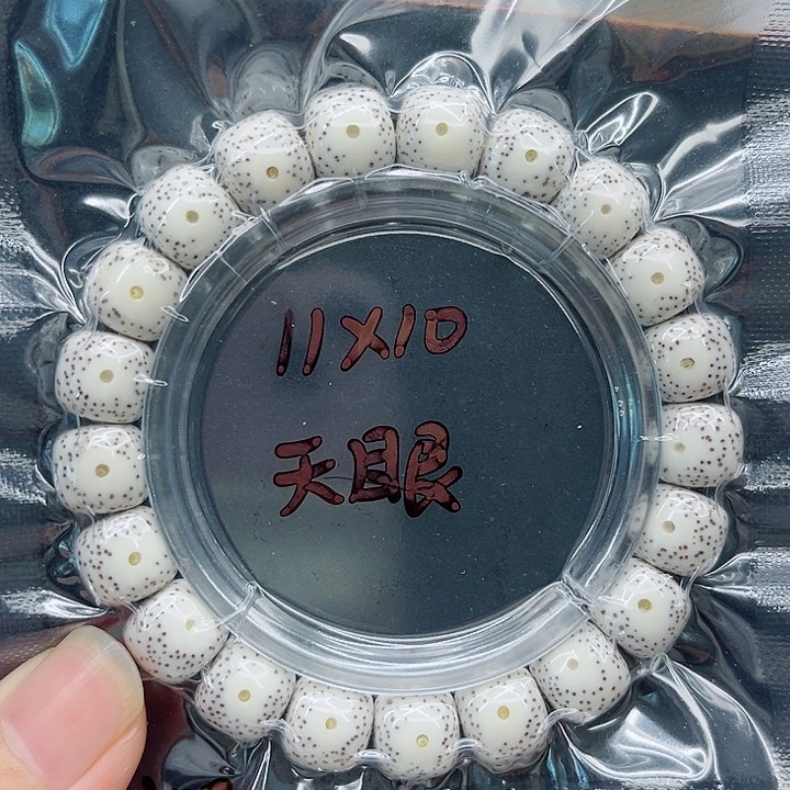 星月菩提手串想***、11-10原白