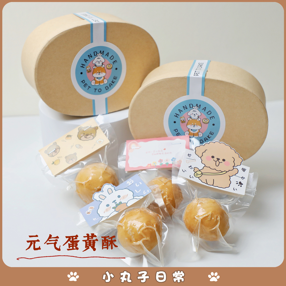 宠物中秋礼盒犬猫鲜食元气蛋黄酥礼品礼盒