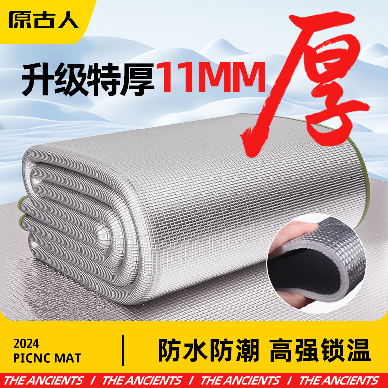 防潮垫户外露营加厚帐篷用睡垫家用打地铺床上用野餐隔潮垫子地垫