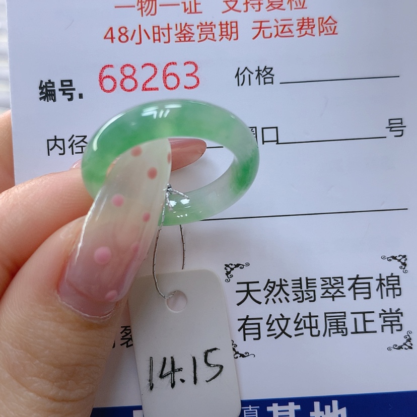 【闪购商品】翡翠戒指未镶嵌天然